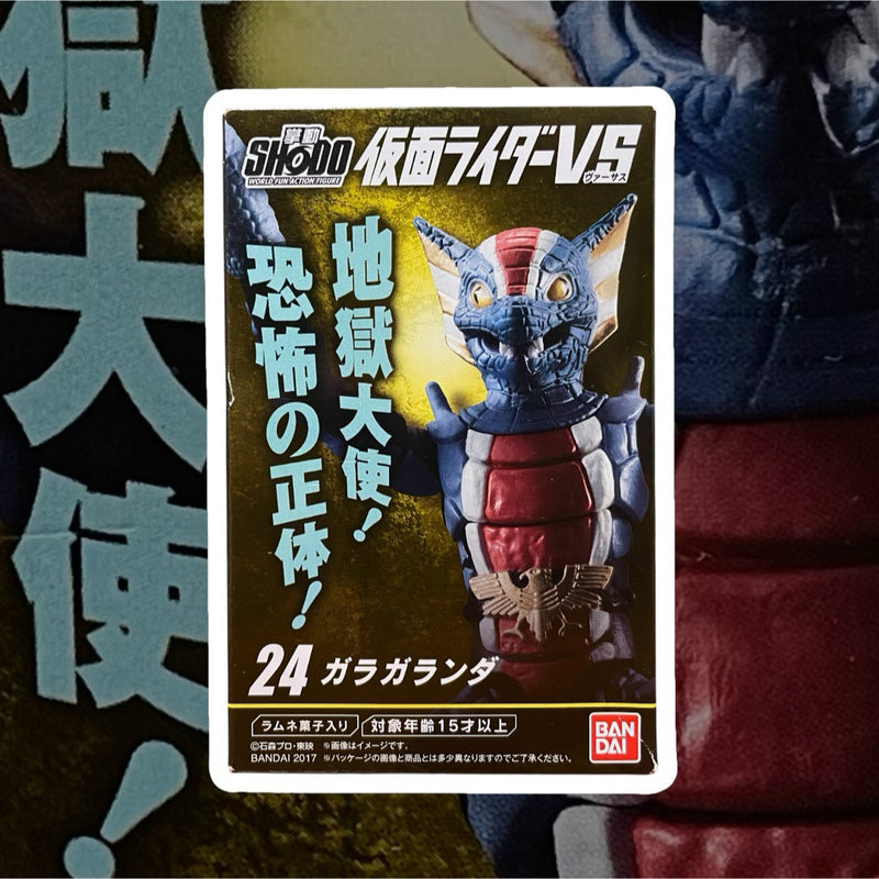 SHODO Series "SHODO Kamen Rider VS" Garagaranda (Inside...