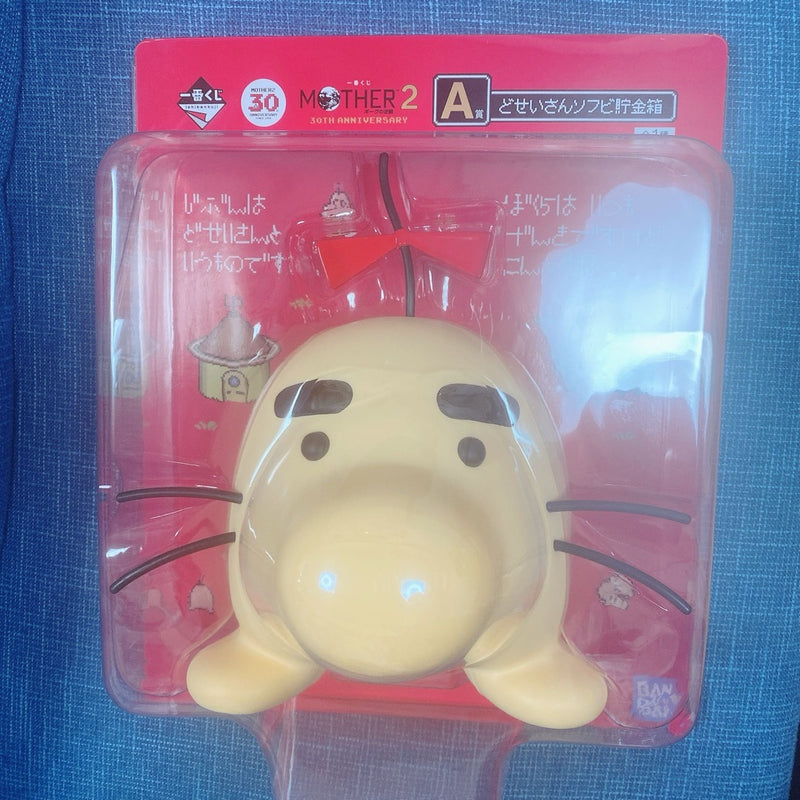 MOTHER 2 Ichiban Kuji Prize A: Mr. Saturn soft vinyl piggy bank