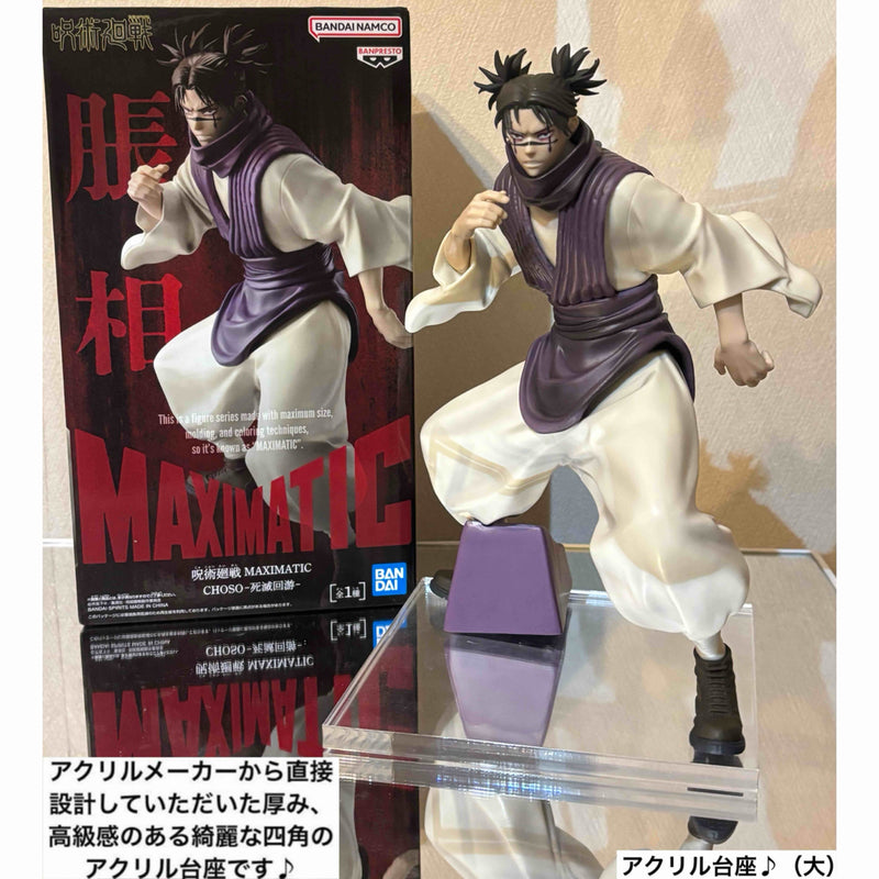 Jujutsu Kaisen MAXIMATIC Death Migratory Choso Figure Acrylic Stand...
