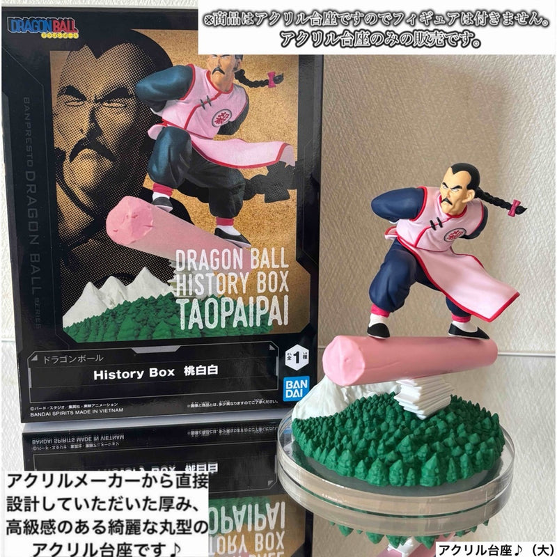Dragon Ball History Box Tao Pai Pai Acrylic Figure...
