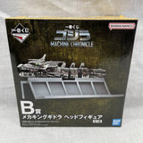 [Used] Unopened) Prize B: Mecha King Ghidorah Head Figure 