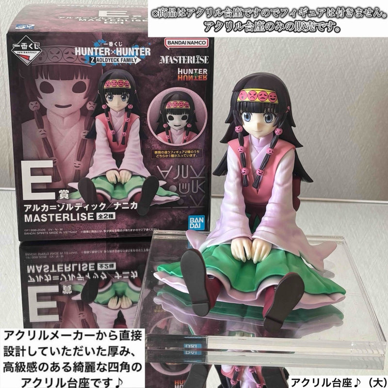 Ichiban Kuji HUNTER¡ÁHUNTER Prize E: Alluka Acrylic Figure...