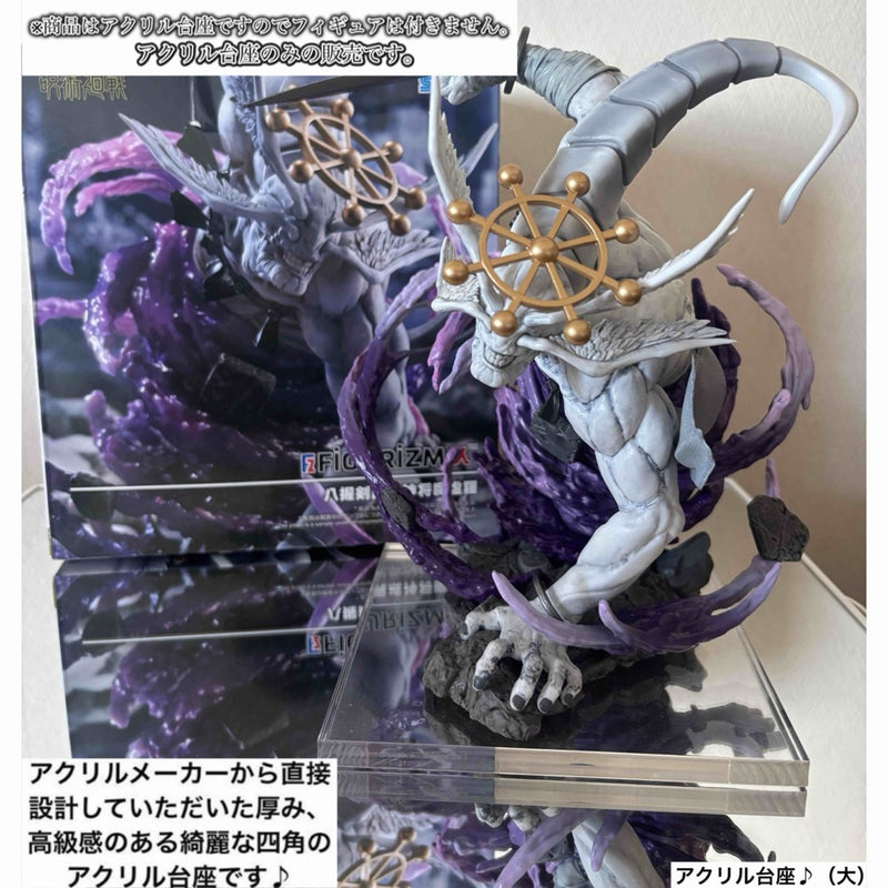 Jujutsu Kaisen FIGURIZM¦Á Eight-Handed Sword Divine General Mahoraga Figure Parts...