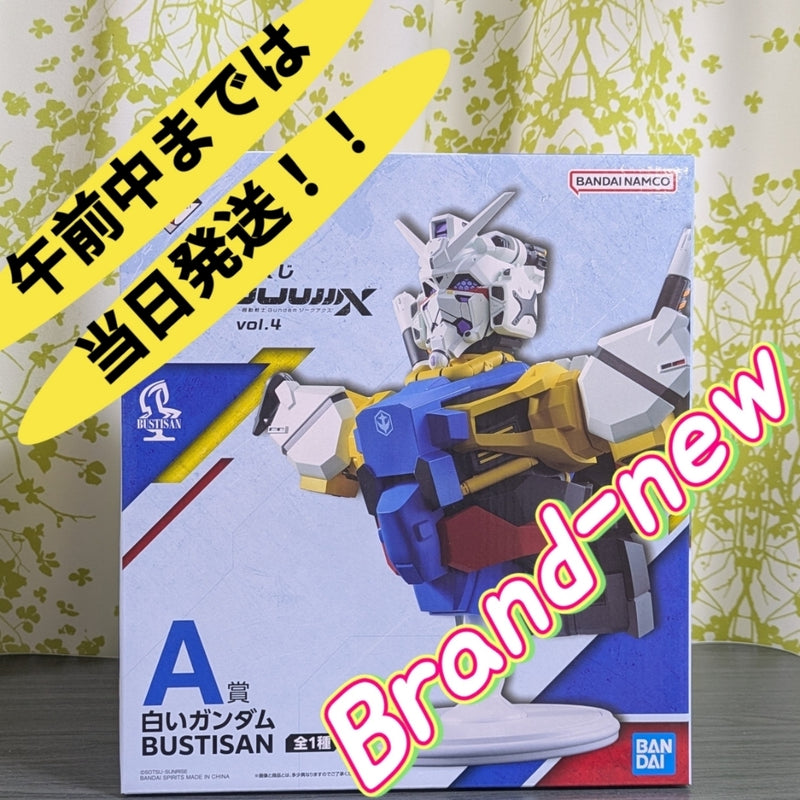 Ichiban Kuji Mobile Suit Gundam GQuuuuuuX A Prize: White Gundam