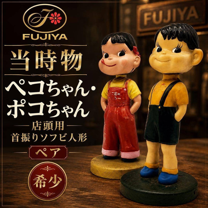 [Vintage Item] Fujiya Peko-chan & Poco-chan Store Display Figure with Bobblehead...