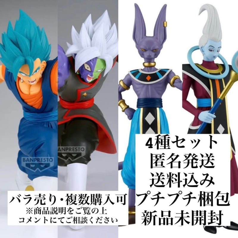Dragon Ball Super Prize Figure Set of 4