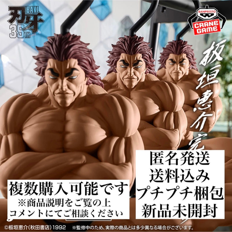 Baki Grandista ¡Á Figlife!! Yujiro Hanma