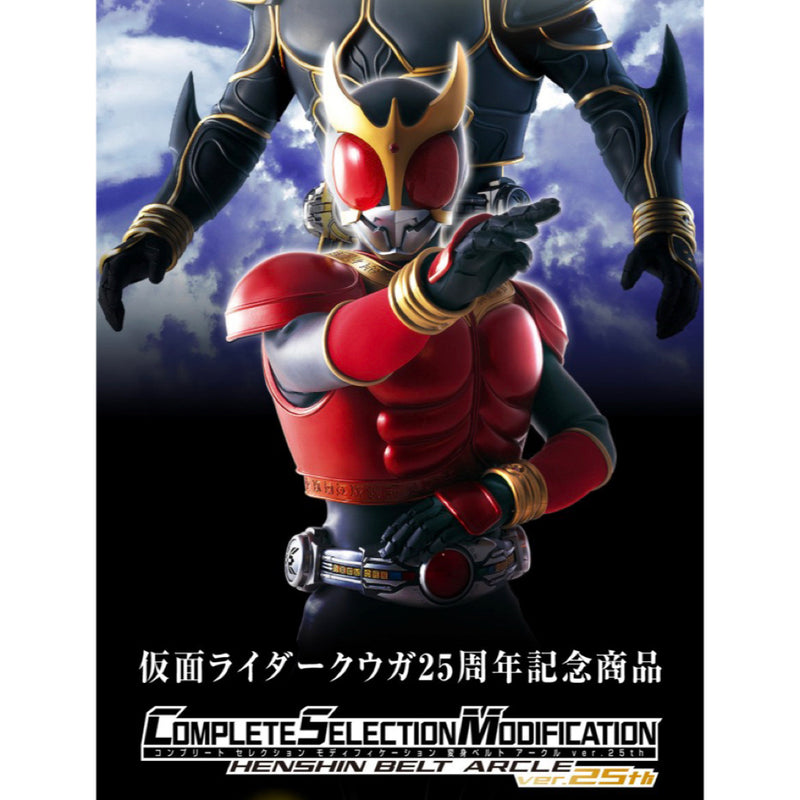 CSM Transformation Belt Arcle ver.25th Kamen Rider Kuuga