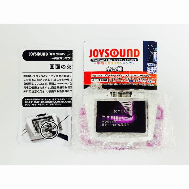 JOYSOUND "KyokuNAVI" Music Play Mascot -...