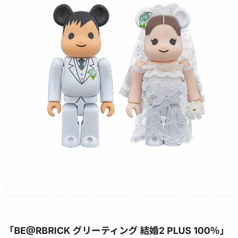 BE@RBRICK Greeting Wedding 2 PLUS 100%