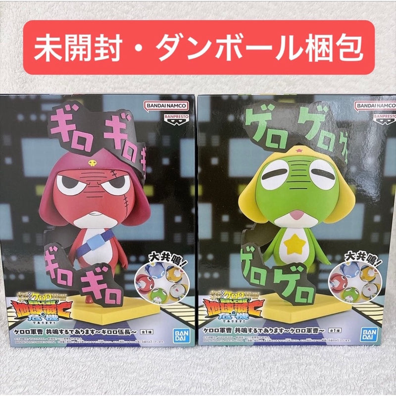 Sergeant Keroro resonates with Corporal Giroro & Sergeant Keroro...