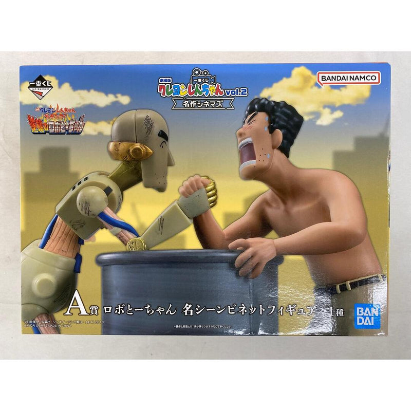 Prize A: Robot Dad (Ichiban Kuji, Crayon Shin-chan Movie)