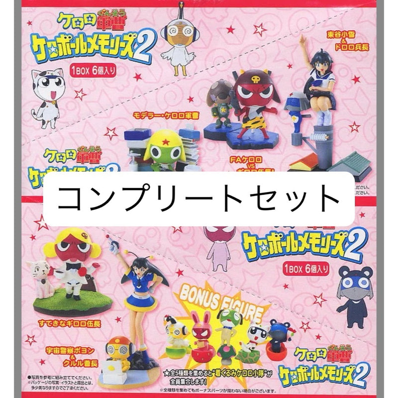 [Rare] Sergeant Keroro Keroball Memories 2 Figure...