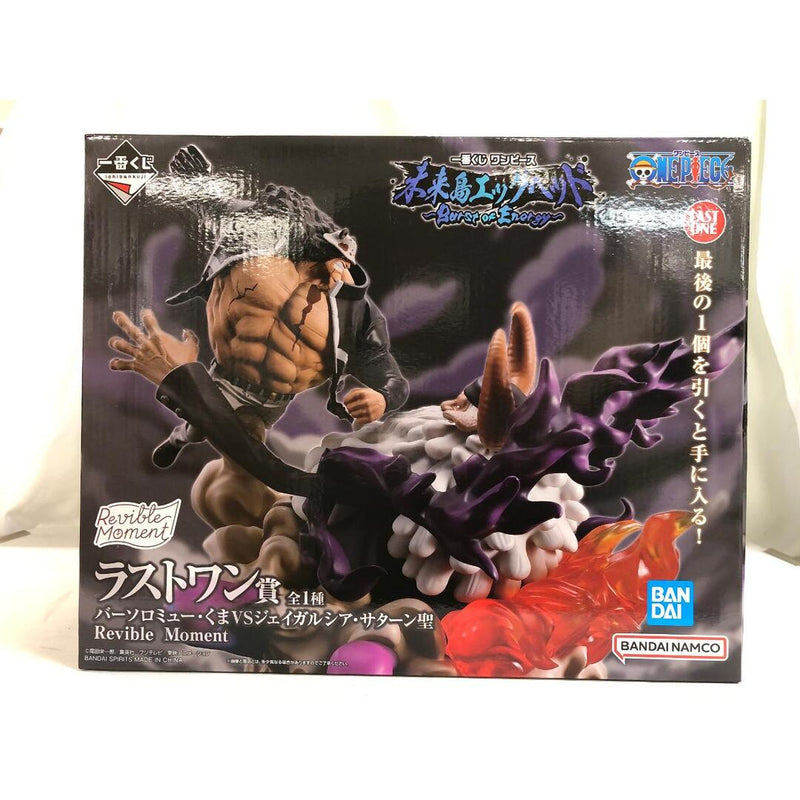 [Unopened] Last One Prize Ichiban Kuji One Piece Future Island E...