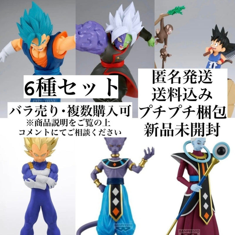Dragon Ball Series Prize Figures - Set of 6