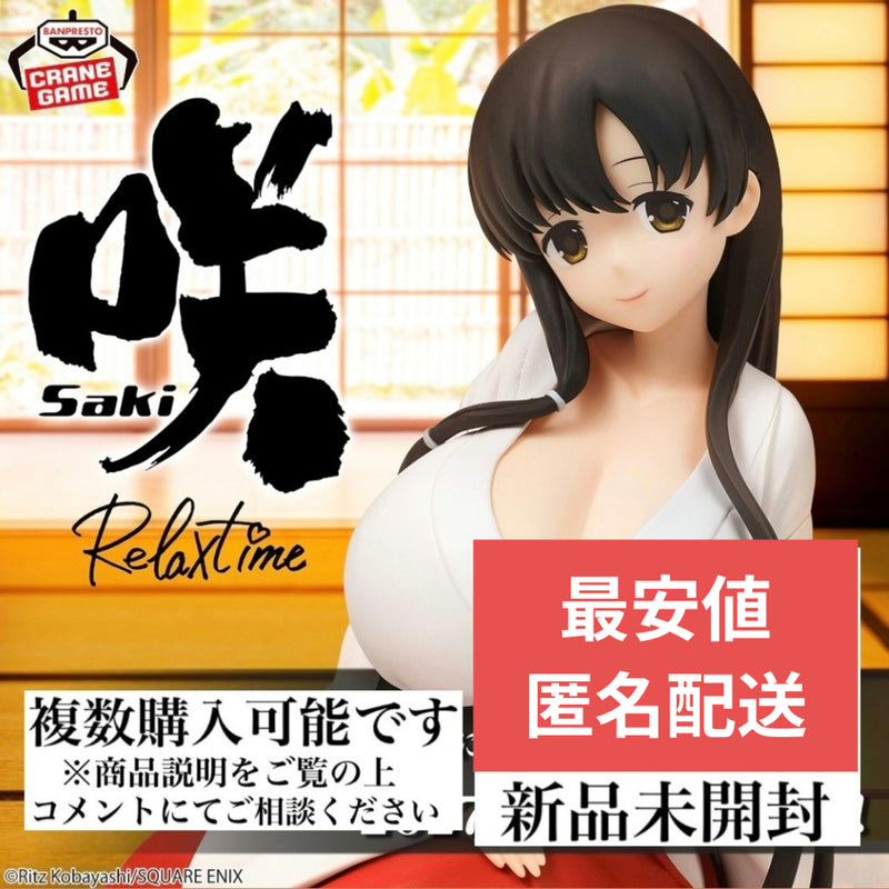 "Saki" Relax time figure -Ishido Kasumi-