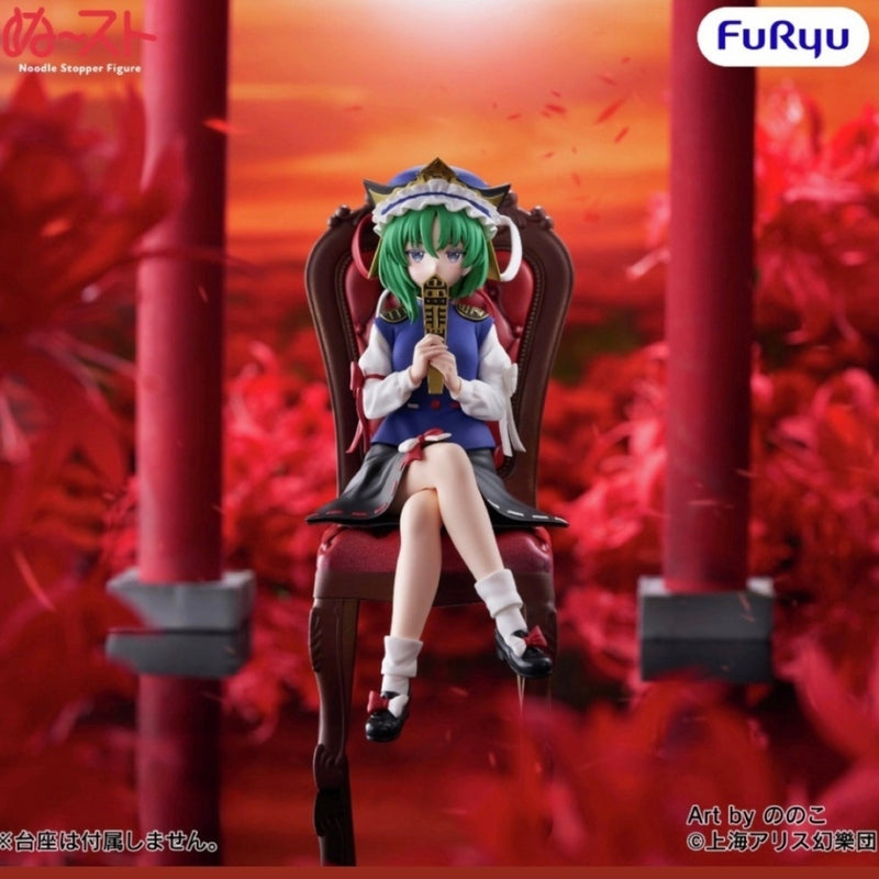 Touhou Project Noodle Stopper: The Supreme Judge of Paradise, Shikiei...