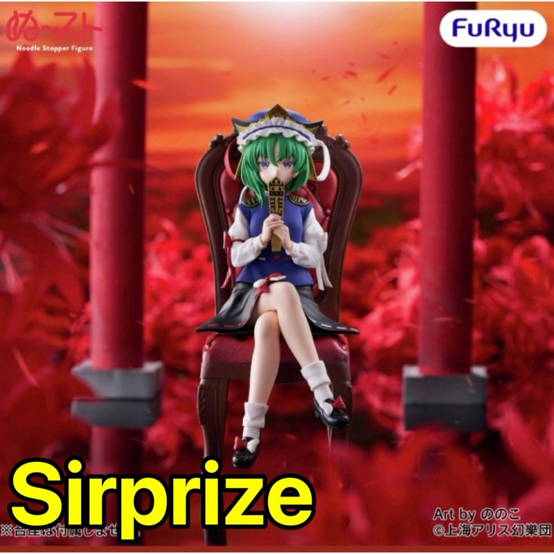 Touhou Project Noodle Stopper: The Supreme Judge of Paradise, Shiki...