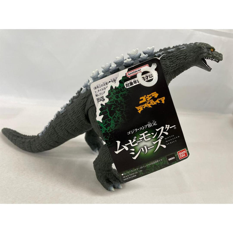 Godzilla Junior from "Godzilla vs. Destoroyah" Movie Monsters...