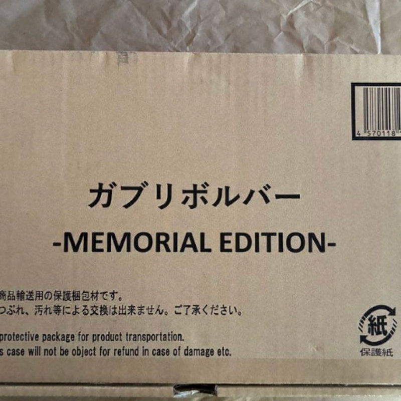 Gaburi Revolver -MEMORIAL EDITION-