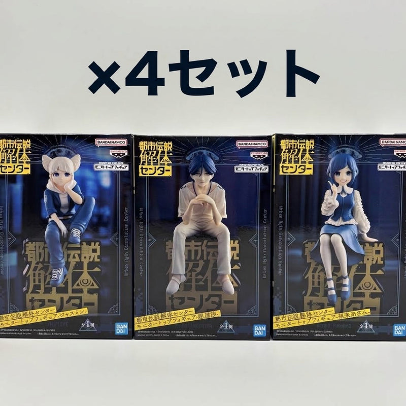 Urban Legend Deconstruction Center Monitor Top Figures - All 3 types x 4 = ...