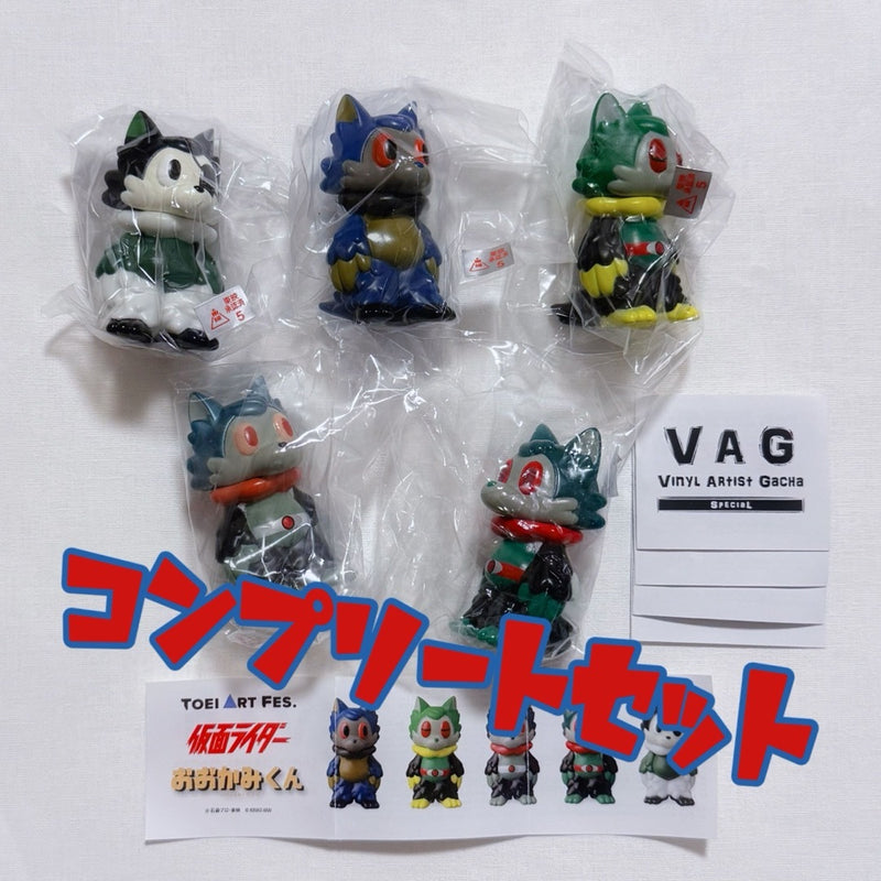 VAG Kamen Rider Ookami-kun Complete Set (by Arai Kiriko)