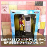 BANPRESTO Ultraman Series Voice Phone Stand Figure...
