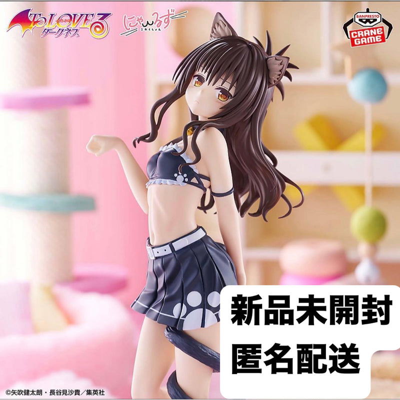 To LOVEru -Trouble- Darkness Nyaru's Collection Yui...