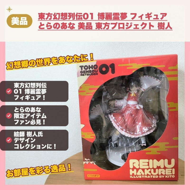 Touhou Gensou Retsuden 01 Hakurei Reimu Figure Toranoana Excellent Condition Touhou...
