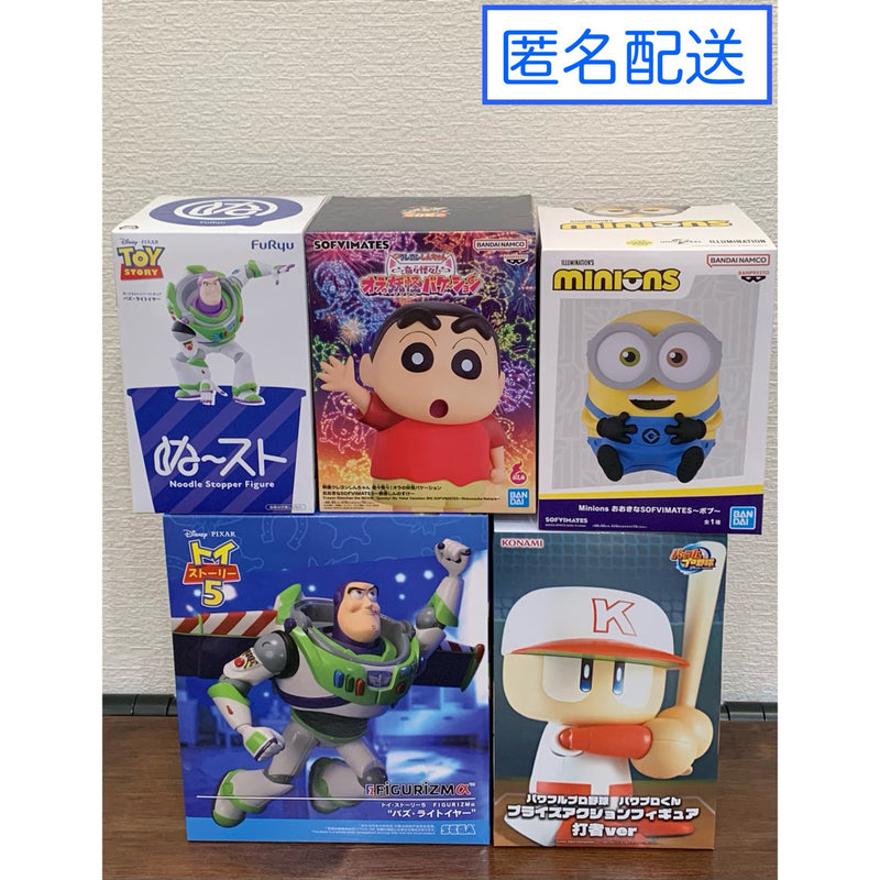 Assorted/Bargain Set: 5-Piece Figure Set