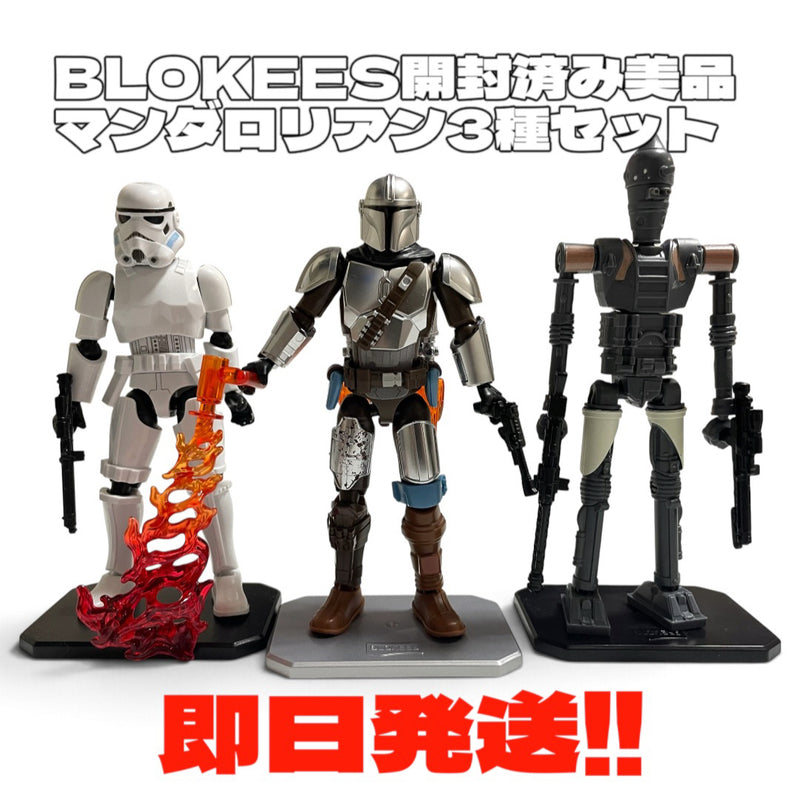 ¡îOpened, but in excellent condition¡î 3 types BLOKEES The Mandalorian Glogoo...