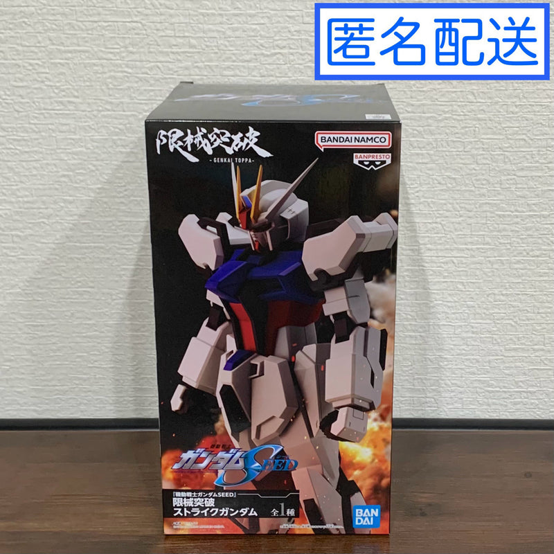 Mobile Suit Gundam SEED Strike Gundam Limit Break Fi...