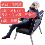 Ichiban Kuji Anime 