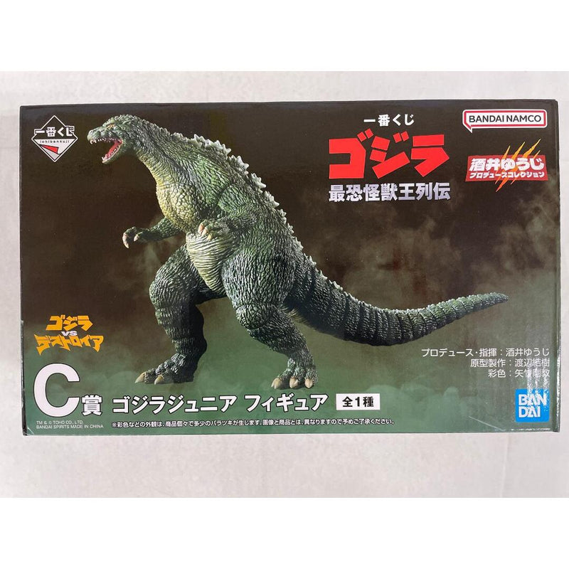 Prize C: Godzilla Junior Figure - Ichiban Kuji Godzilla: The Most Terrifying Monster...