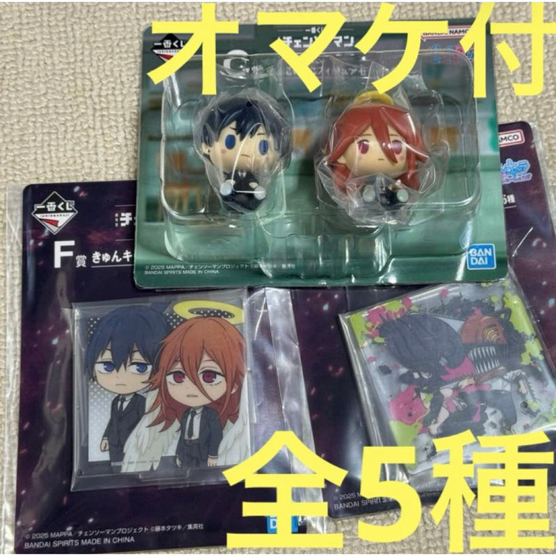 Ichiban Kuji Chainsaw Man C Prize Chokonokko Figure Set...