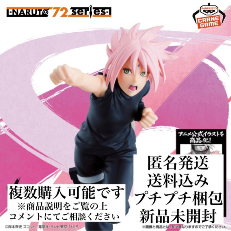 NARUTO - Naruto - 72 series 71 VIBRATION STARS - HARUNO SAK...