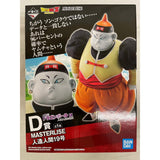 Android 19 - Ichiban Kuji Dragon Ball EX: The Terror of the Androids...