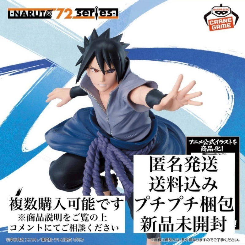 NARUTO 72 series 71 VIB STARS -Uchiha Sasuke-