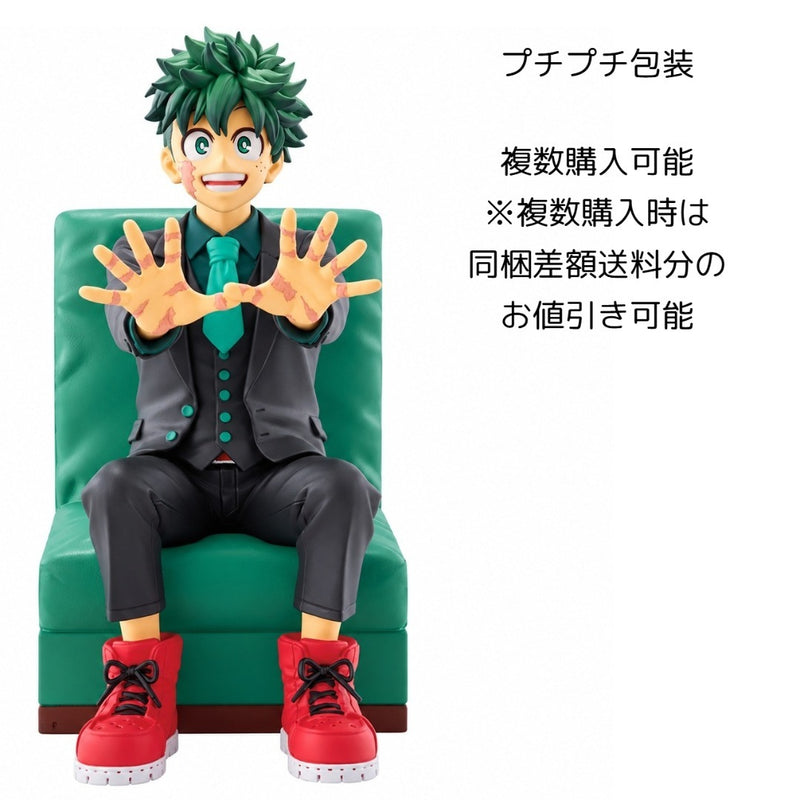 My Hero Academia Anime 10th Anniversary Figure: Izuku Midoriya...
