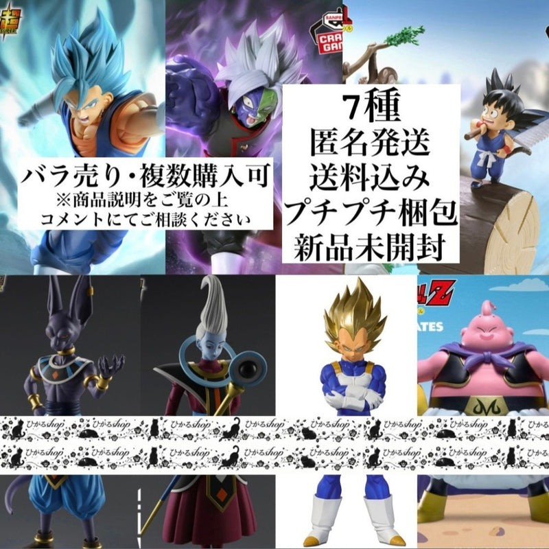 Dragon Ball Series Prize Figures - Set of 7