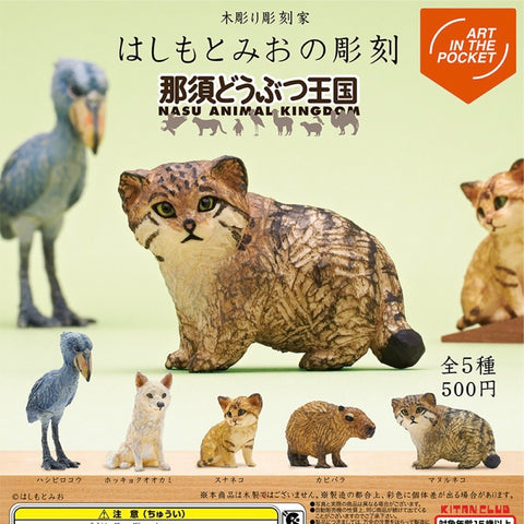 Nasu Animal Kingdom Hashimoto Mio's sculpture gacha (capsule toy) Kitan...