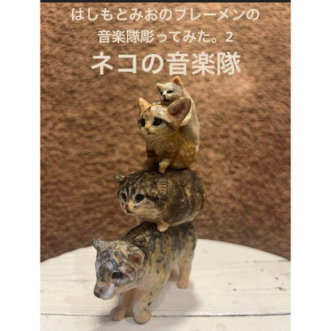 I tried carving Mio Hashimoto's Bremen Town Musicians. 2. Cat sounds...