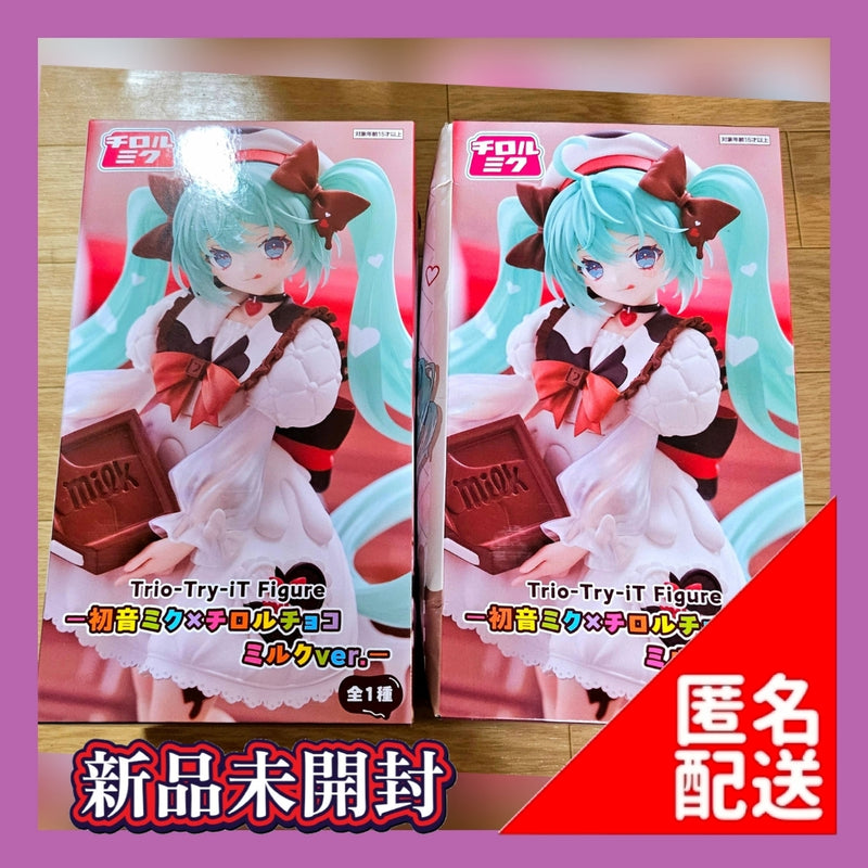 Hatsune Miku x Tirol Chocolate Milk ver. Figure 2-box set...