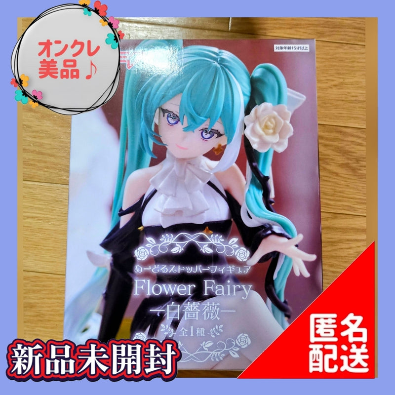 ?Online crane game prize, mint condition? Hatsune Miku noodle stopper figure...