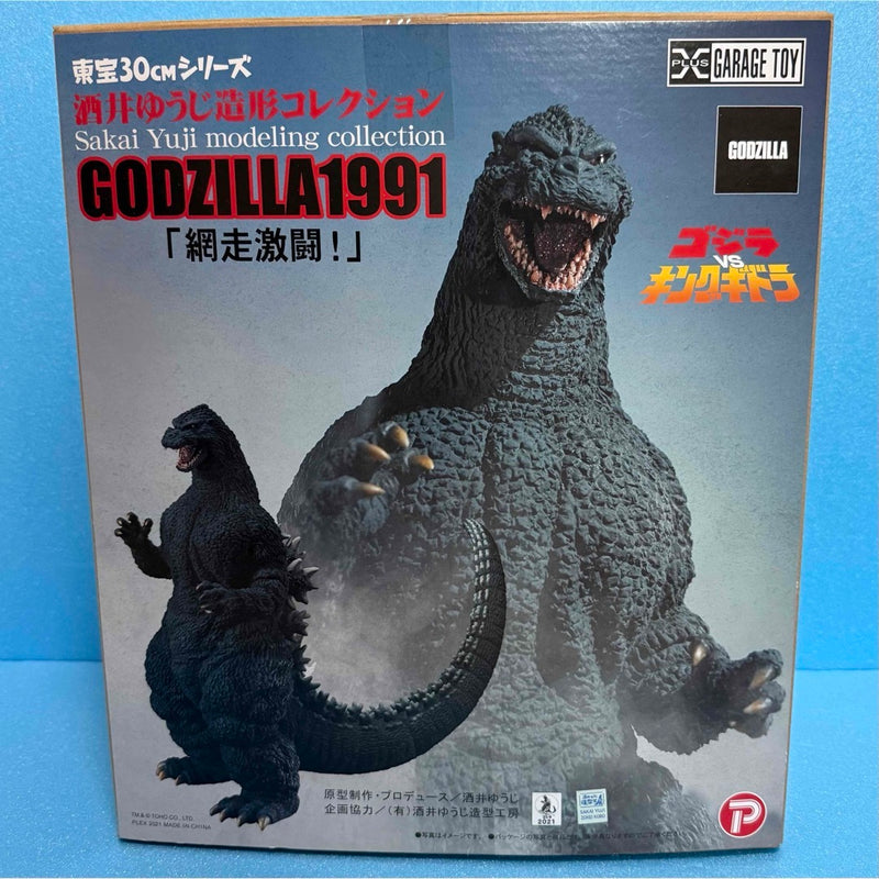 Toho 30cm Series Godzilla 1991 Abashiri Fierce Battle! Figure