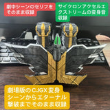 CSM-style Extreme Memory Gaia Memory