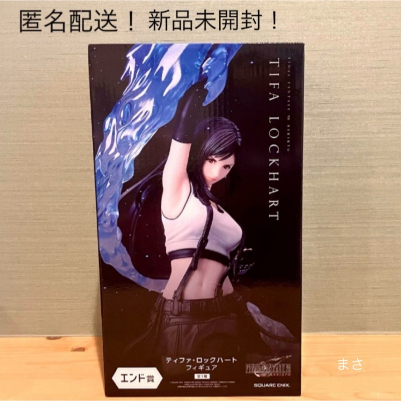 End Prize Tifa FF7 Lottery Final Fantasy Last...