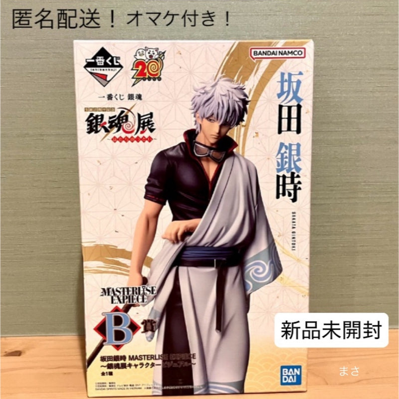 Brand new, unopened B prize Sakata Gintoki figure Gintama Ichiban Kuji Hata...