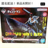 Unopened Last One Prize Beam Figure Chainsaw Man 1...