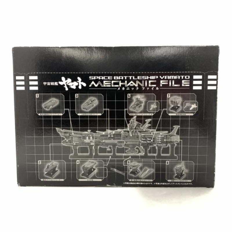 [Used] Bandai Mechanic File Space Battleship Yamato 1BOX...